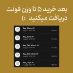 دانلود فونت ری حرفه ای | RayFont آپدیت 2022