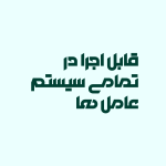 فونت لوگوتایپ زمستان پرو |  Zemestan Font نسخه ttf