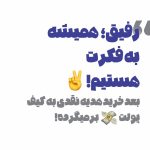 فونت فارسی ناتو |  NatoFont