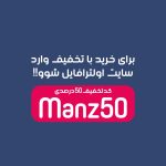 فونت منظور |  manzor font