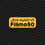 فونت فیلیمو |  Filimo font