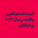 فونت نیان پرو | nian Font