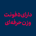 فونت نیان پرو | nian Font