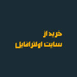 فونت پاسارگاد | pasargad font